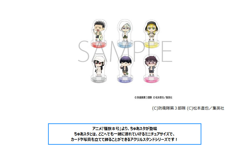 Kaiju No. 8 Chuasta Miniature Acrylic Stand Collection (September, 2025 Edition) — anime acrylic stand wholesale