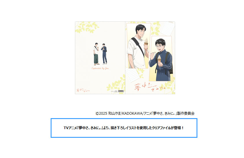 Captivated, by You Clear File — where to buy anime figures wholesale USA