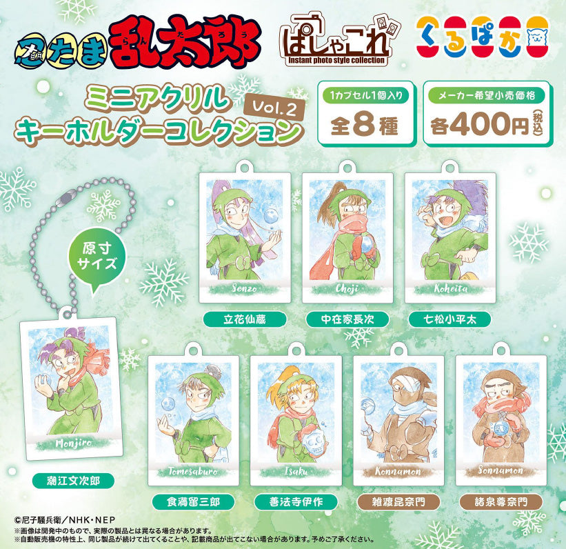 Nintama Rantaro PashaColle Mini Acrylic Key Chain Collection Vol. 2 — anime keychains wholesale