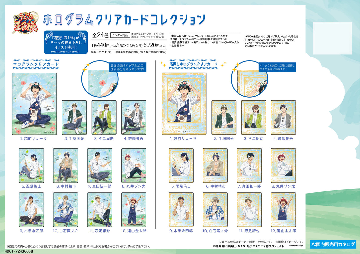 New The Prince of Tennis Hologram Clear Card Collection -Flower Crown Vol. 1- - anime acrylic stand wholesale