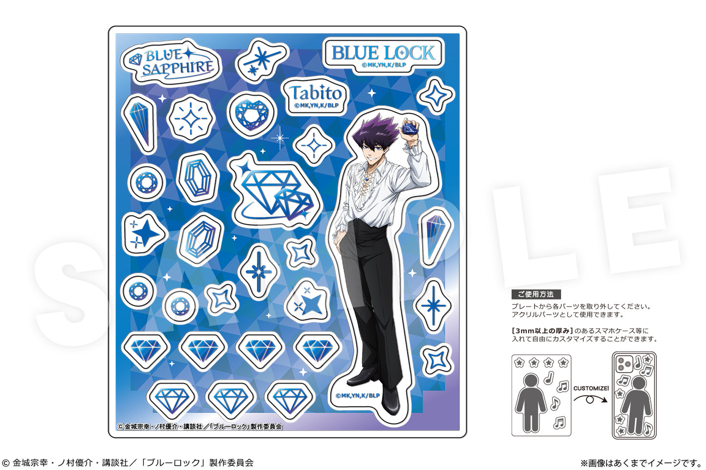 Blue Lock Acrylic Flake Parts Ver. Talent Gemstone 05 Karasu Tabito — anime figure wholesale price list