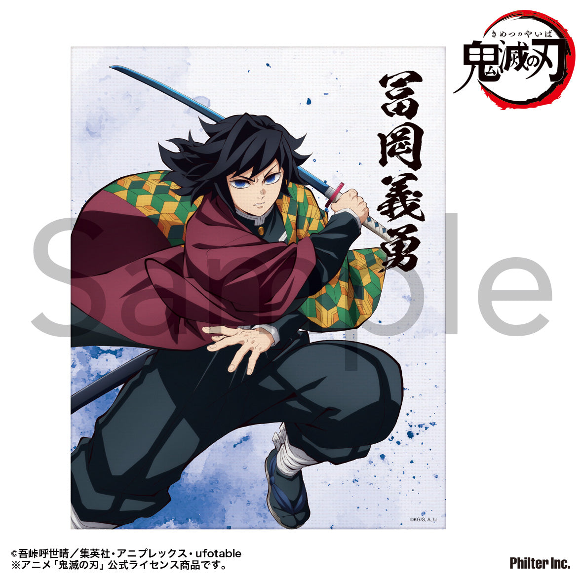 Demon Slayer: Kimetsu no Yaiba Mini Canvas Tomioka Giyu (October, 2025 Edition) - anime figures wholesale near me