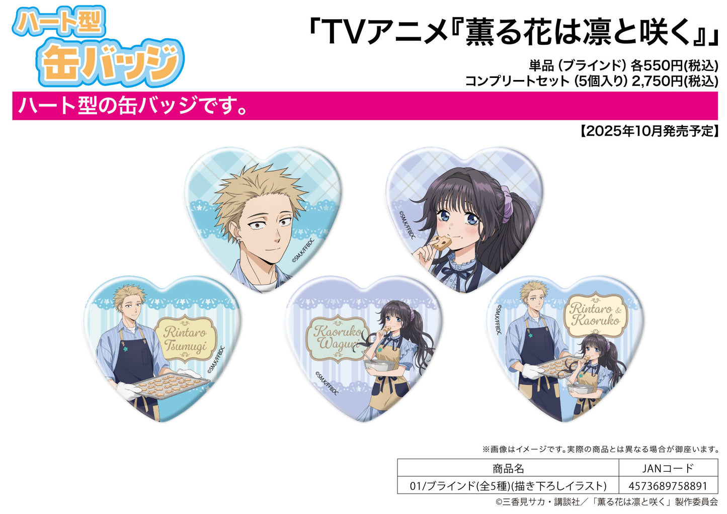 Heart Can Badge The Fragrant Flower Blooms with Dignity 01 Original Illustration - bulk anime toys for retailers USA