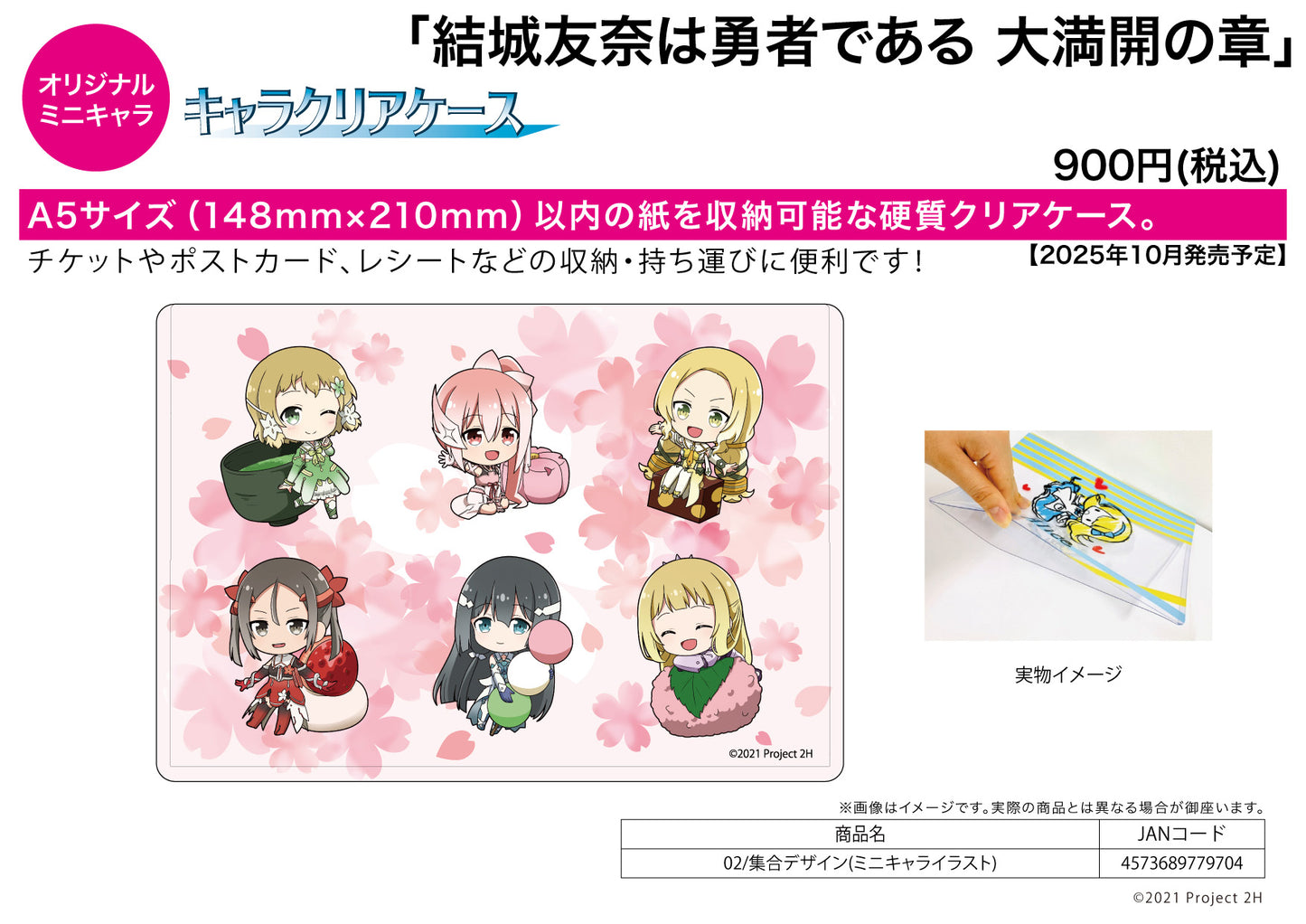 Chara Clear Case Yuki Yuna is a Hero -Great Mankai's Chapter- 02 Group Design (Mini Character Illustration) — anime figure dropshipping supplier