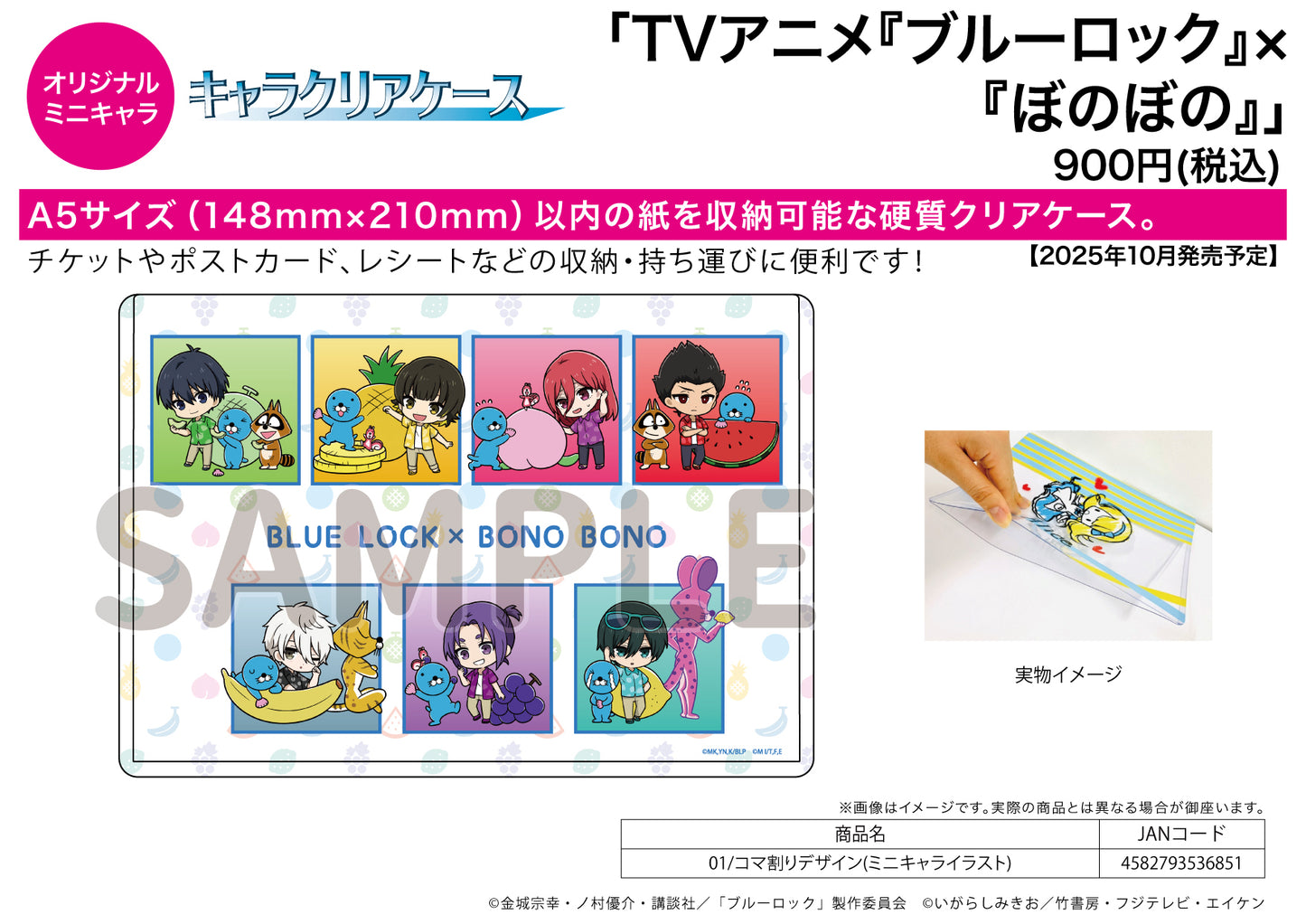 Chara Clear Case Blue Lock x Bonobono 01 Panel Layout Design (Mini Character Illustration) - wholesale Japanese anime figures
