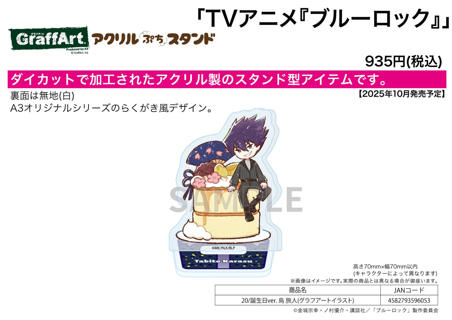 Acrylic Petit Stand Blue Lock 20 Birthday Ver. Karasu Tabito (Graff Art Illustration) - Re-ment figures wholesale