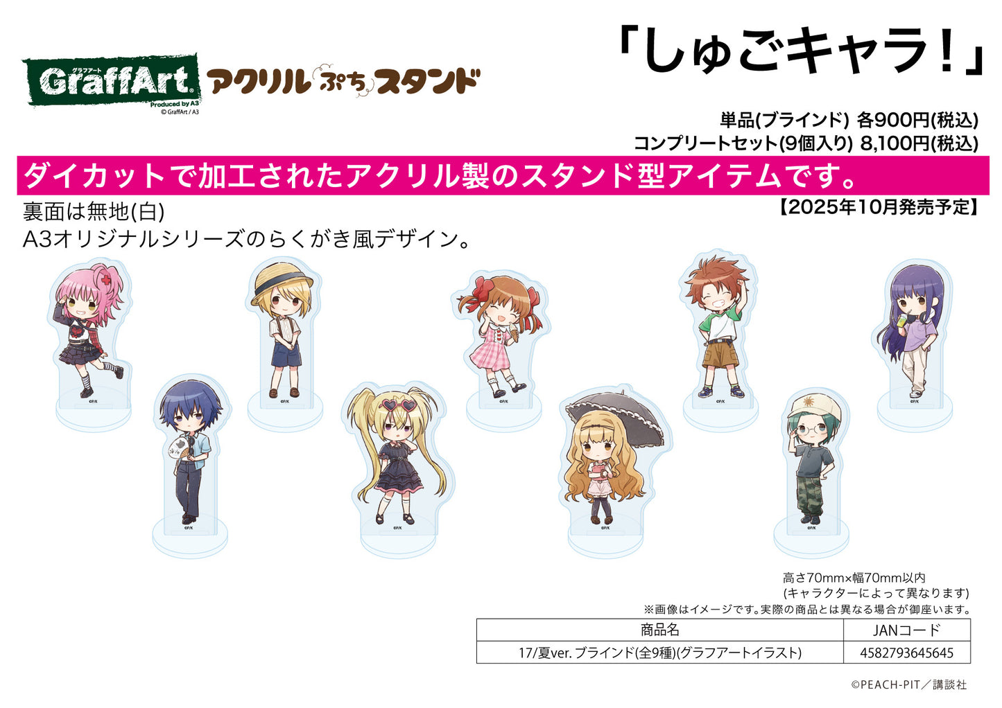 Acrylic Petit Stand Shugo Chara! 17 Summer Ver. (Graff Art Illustration) - anime collectibles bulk distributor