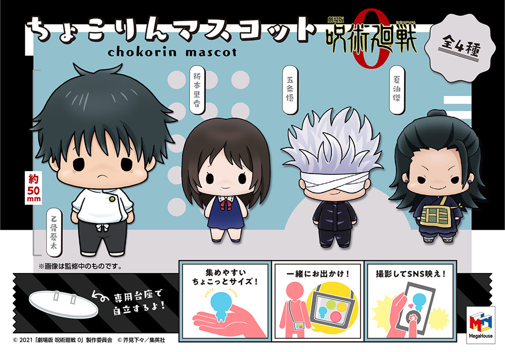 CHOKORIN MOVIE JUJUTSU KAISEN 0 SET - Jujutsu Kaisen figures wholesale