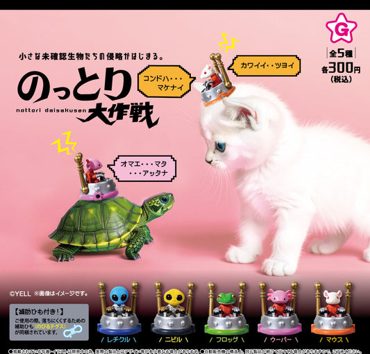 Nottori Daisakusen — gachapon wholesale supplier