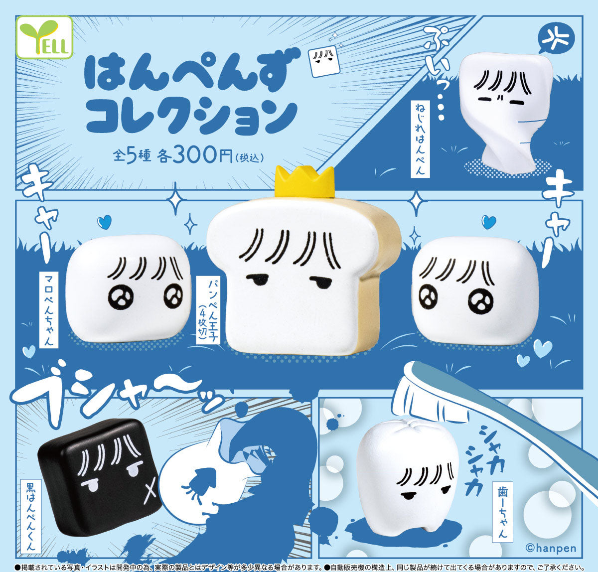 Hanpens Collection — gachapon wholesale supplier