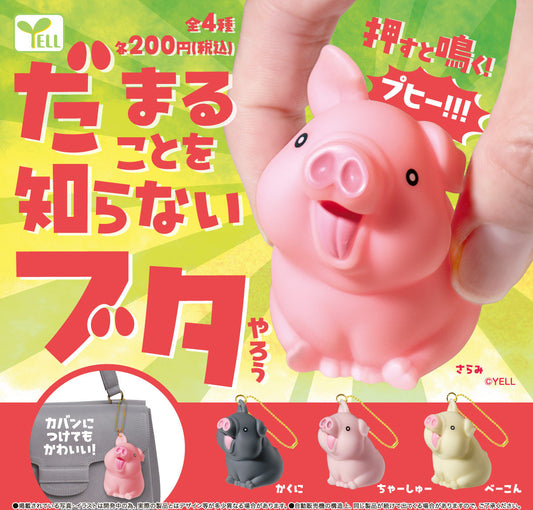 Damarukoto wo Shiranai Pig Yarou — gachapon wholesale supplier