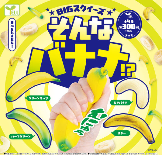 Sonna Banana!・ — gachapon wholesale supplier
