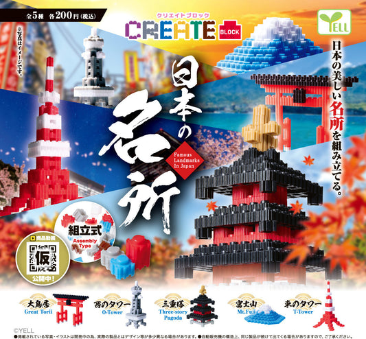Create Block Famous Landmarks In Japan — gachapon wholesale supplier