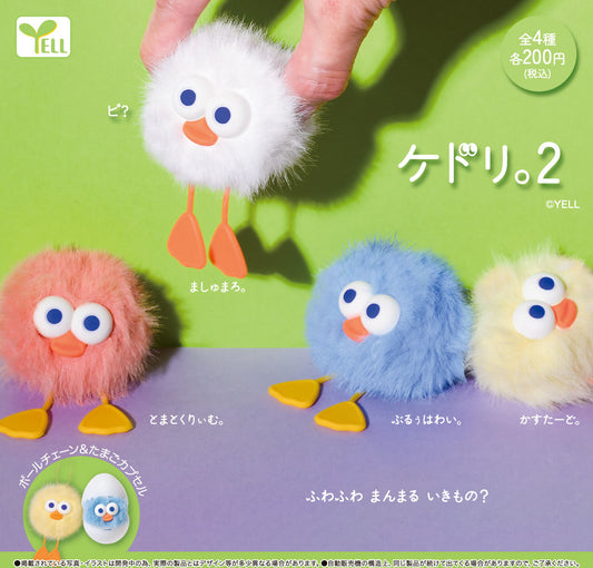 Kedori. 2 — gachapon wholesale supplier
