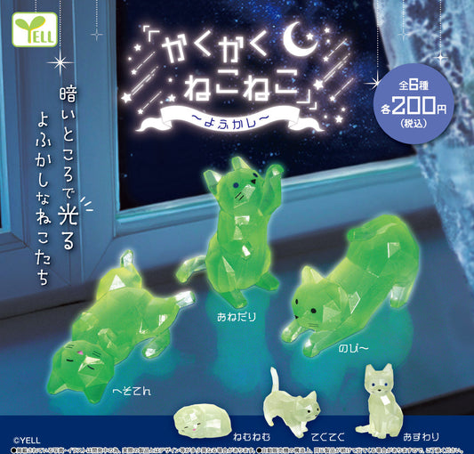 Kakukaku Nekoneko -Yofukashi- — gachapon wholesale supplier