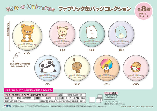 San-X Universe Fabric Can Badge Collection - Japanese anime wholesale USA