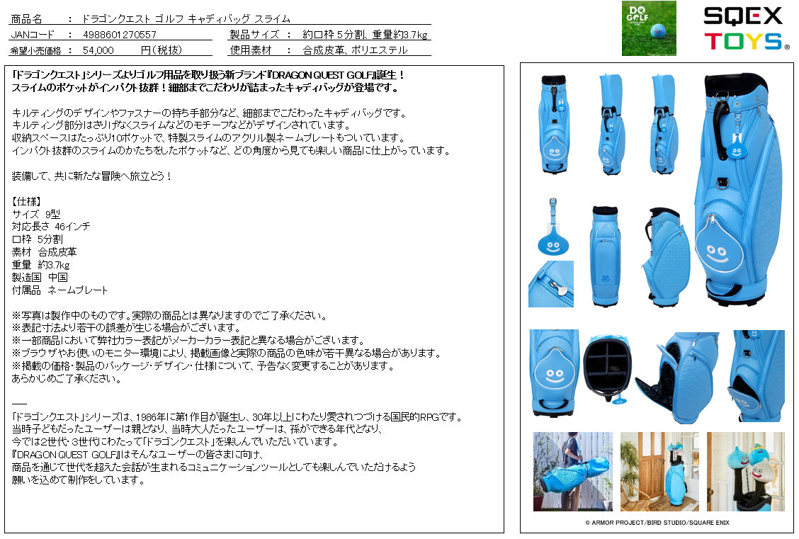 Dragon Quest Golf Caddy Bag Slime - Square Enix figures wholesale