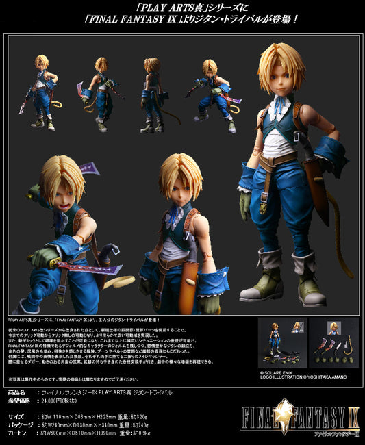 Final Fantasy IX Play Arts Shin Zidane Tribal — Japanese anime figures bulk supplier USA