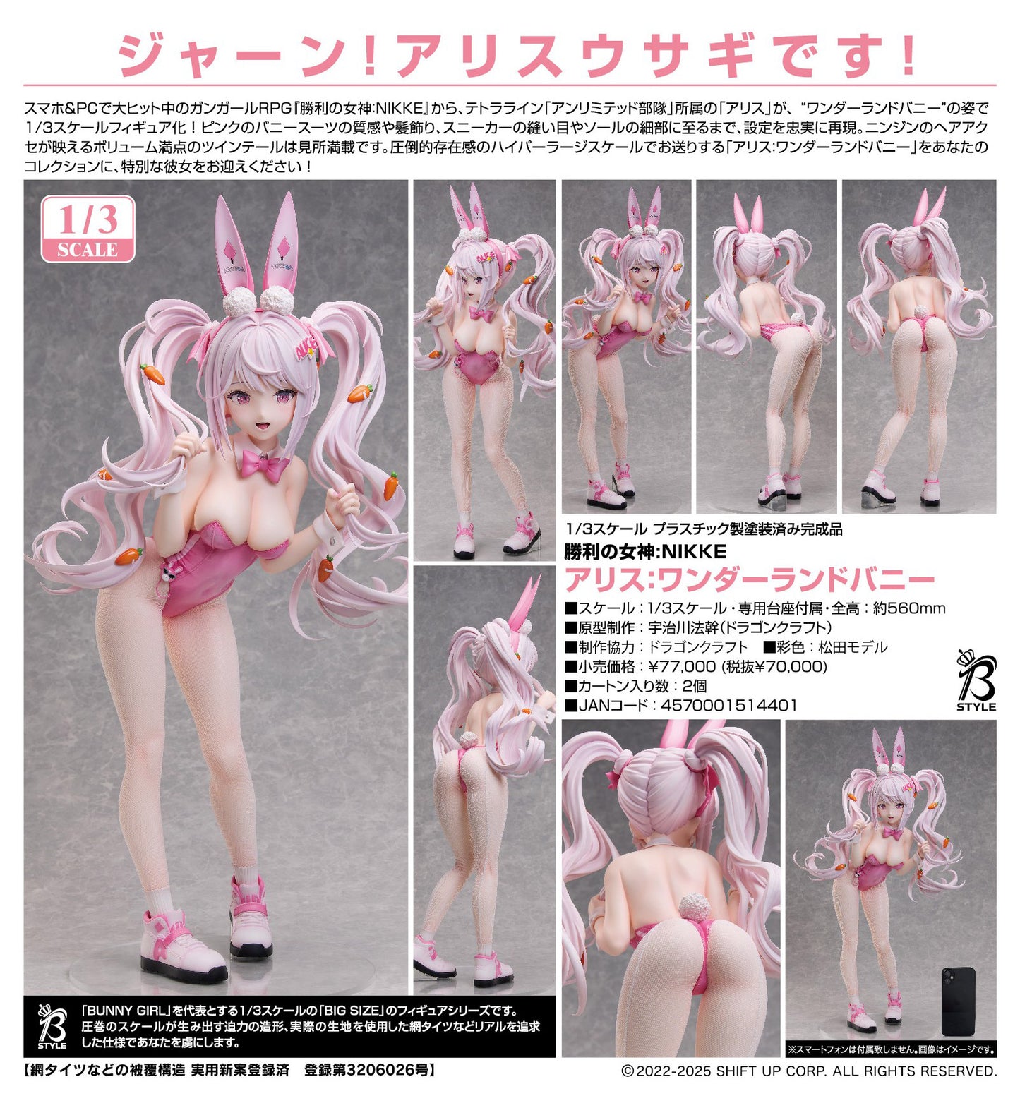 Goddess of Victory: Nikke Alice: Wonderland Bunny - bulk anime toys for retailers USA