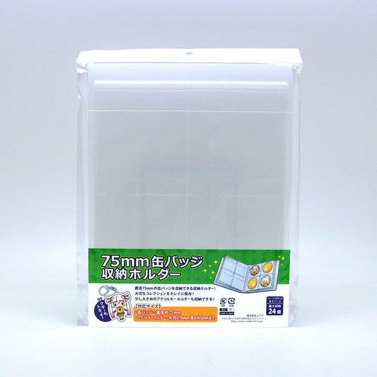 CONC-CO480 75mm Can Badge Holder - Nendoroid wholesale supplier