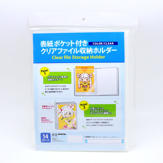 Clear File Storage Holder with Cover Pocket Clear - Megahouse figures wholesale