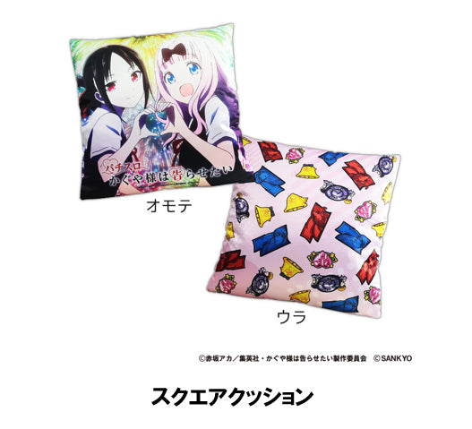 Pachislot Kaguya-sama: Love is War Square Cushion - wholesale anime mini figures