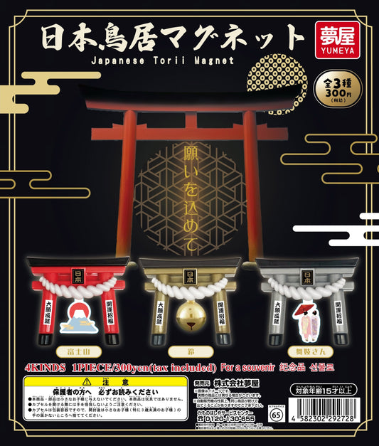 Japanese Torii Magnet — gachapon wholesale supplier