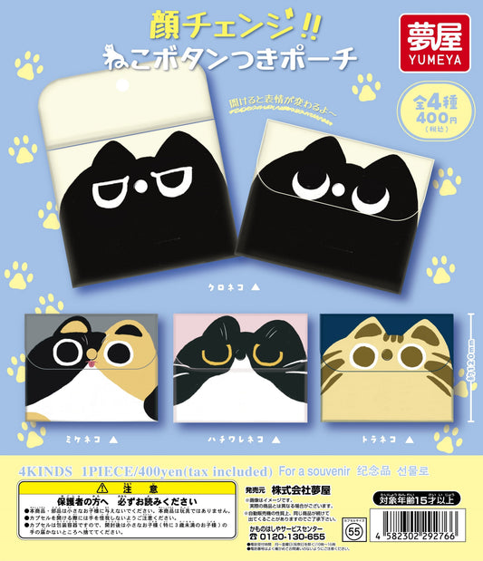 Face Change!! Cat Pouch with Button — gachapon wholesale supplier