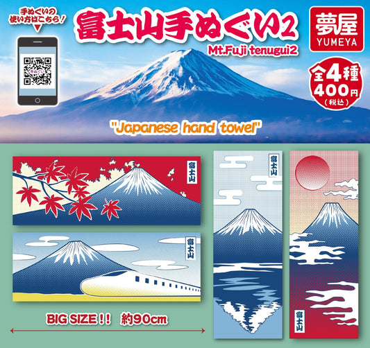 Mt. Fuji Tenugui 2 — gachapon wholesale supplier