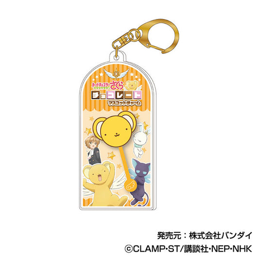 Chocolate Mascot Charm Cardcaptor Sakura 01 Kero-chan - Bandai anime figures wholesale