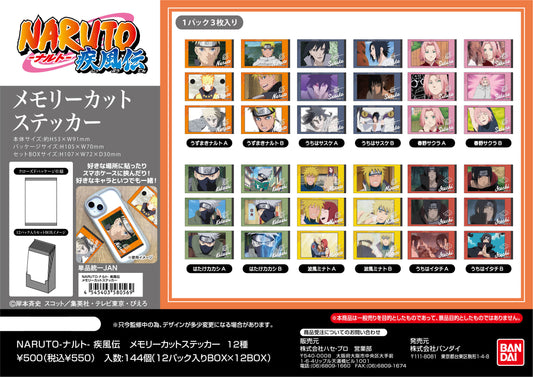 Memory Cut Sticker NARUTO -Shippuden- - Bandai anime figures wholesale