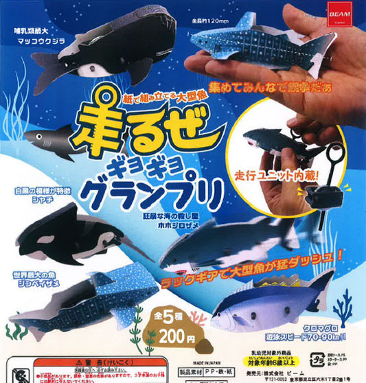 Rack Gear Function Hashiruze Gyogyo Grand Prix — gachapon wholesale supplier