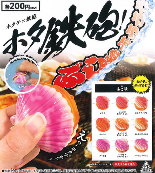 Hotateppou! — gachapon wholesale supplier