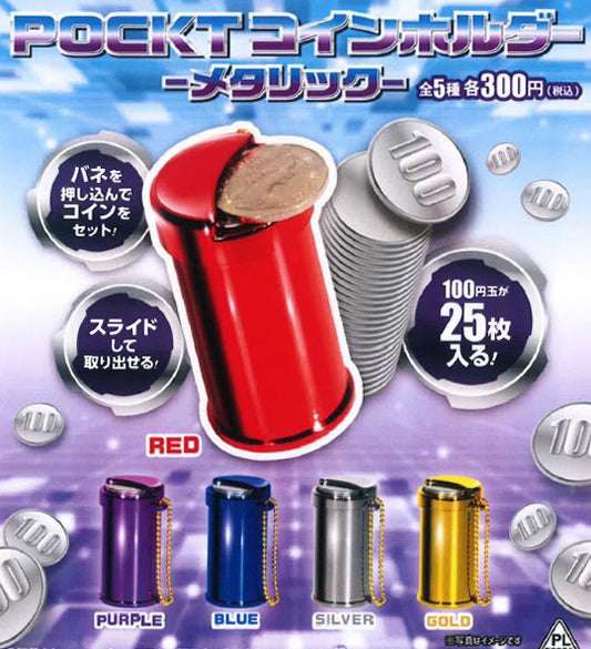Pocket Coin Holder Metallic — gachapon wholesale supplier