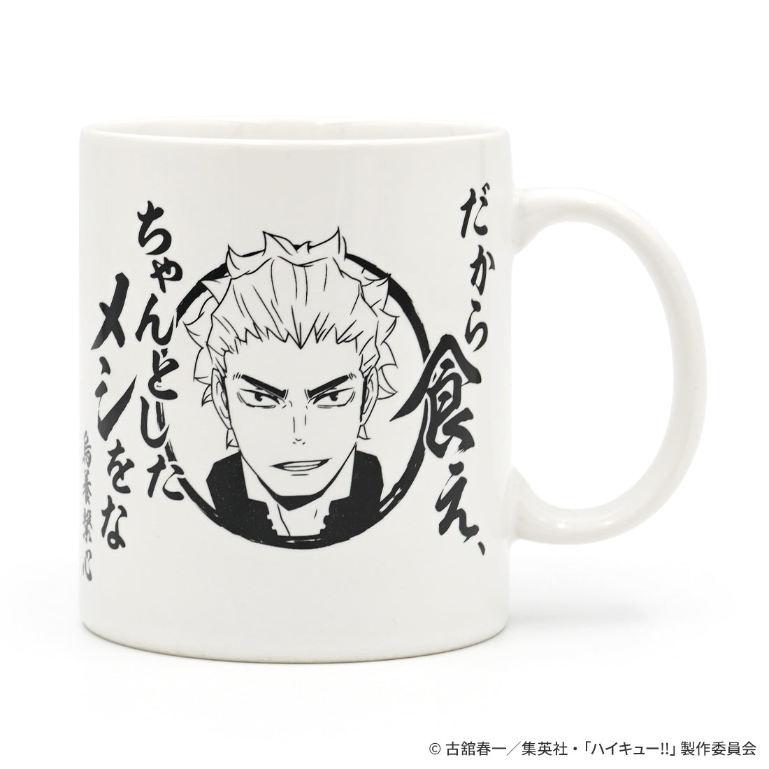 Haikyu!! Ukai Keishin Words Mug 02 - anime statue wholesale