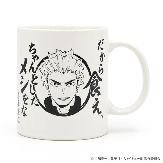 Haikyu!! Ukai Keishin Words Mug 02 - anime statue wholesale