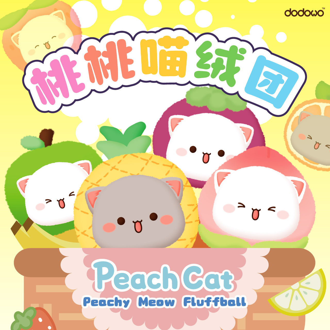 DODOWO PEACH CAT PEACHY MEOW FLUFFBALL SERIES TRADING PLUSH — wholesale anime plush toys
