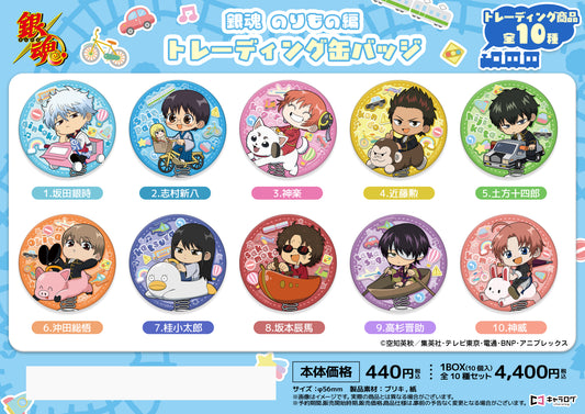 Gintama Trading Can Badge (Vehicle Ver.) — collectible anime toys wholesale