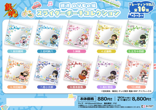 Gintama Slider Pouch Collection (Vehicle Ver.) — collectible anime toys wholesale