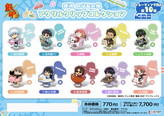 Gintama Acrylic Clip Collection (Vehicle Ver.) — collectible anime toys wholesale