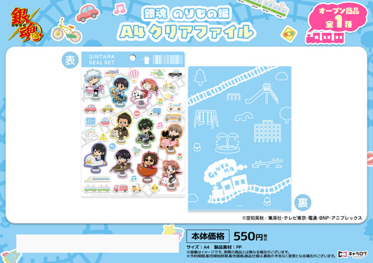Gintama Clear File (Vehicle Ver.) — Japanese anime figures bulk supplier USA