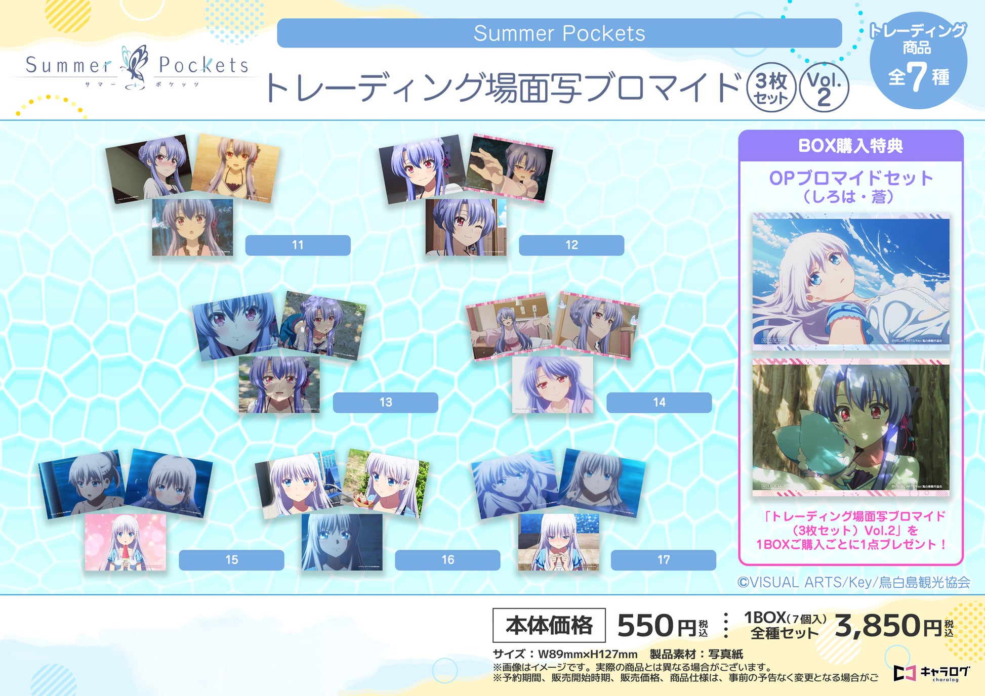 Summer Pockets Trading Scenes Bromide (3 Set) Vol. 2 — collectible anime toys wholesale