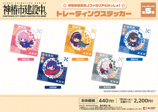 KAMITSUBAKI CITY UNDER CONSTRUCTION Trading Sticker (With Familiar) — collectible anime toys wholesale