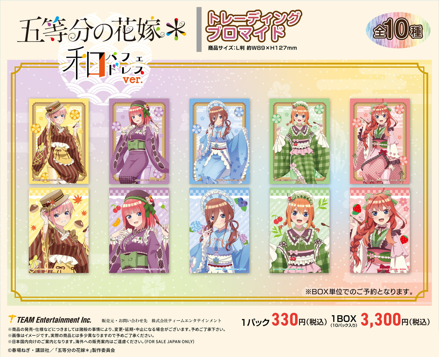 The Quintessential Quintuplets Specials 2 Japanese Parfait Dress Ver. Trading Bromide — collectible anime toys wholesale