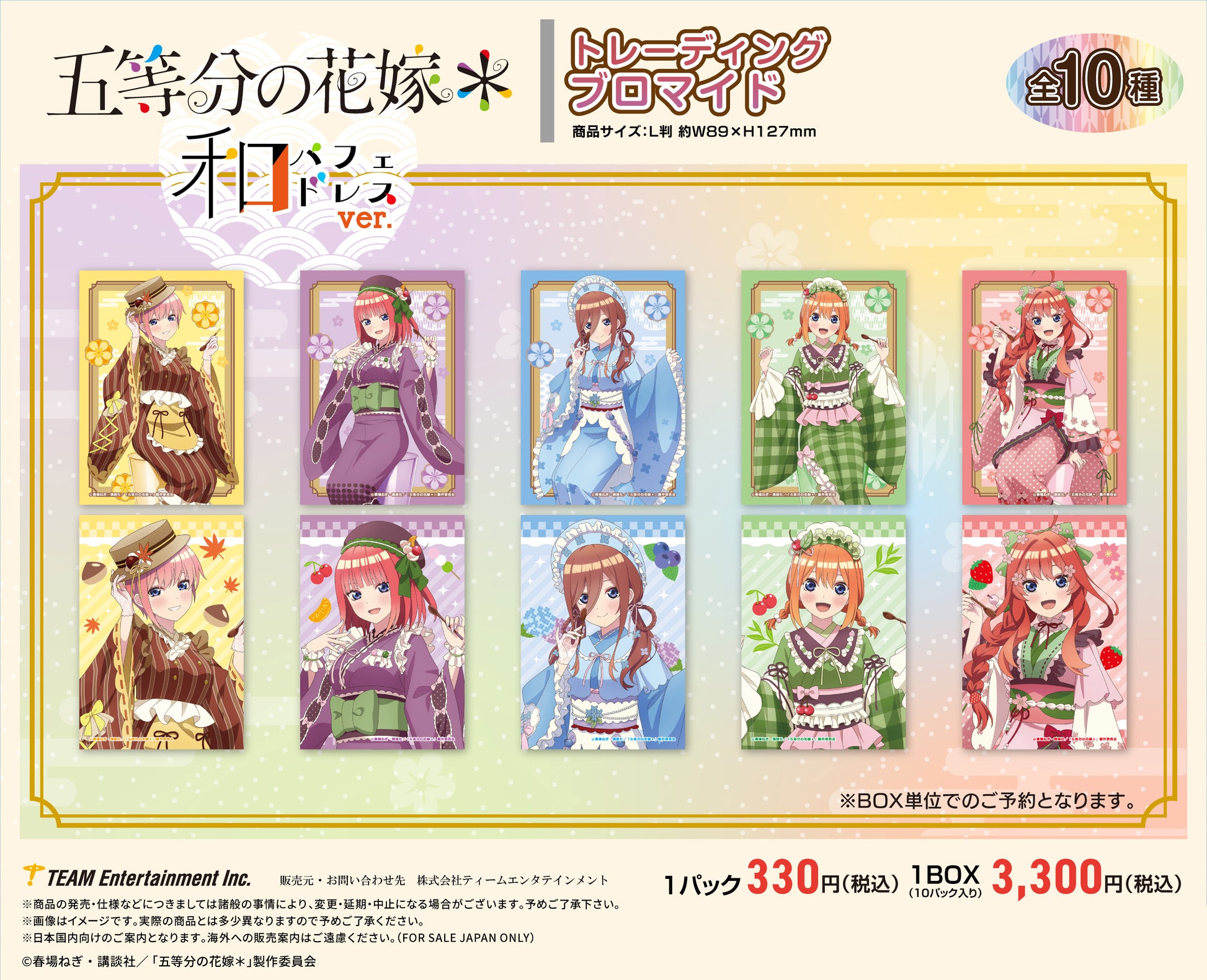 The Quintessential Quintuplets Specials 2 Japanese Parfait Dress Ver. Trading Bromide — collectible anime toys wholesale