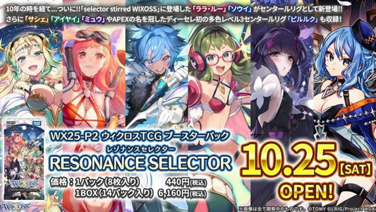 Wixoss TCG Booster Pack RESONANCE SELECTOR WX25-P2 — anime figure dropshipping supplier