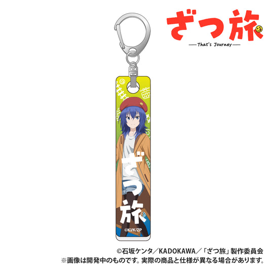 Zatsu Tabi: That's Journey Bar Key Chain Suzugamori Chika 2 — anime keychains wholesale