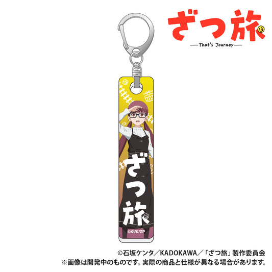 Zatsu Tabi: That's Journey Bar Key Chain Suzugamori Unoki Yui — anime keychains wholesale