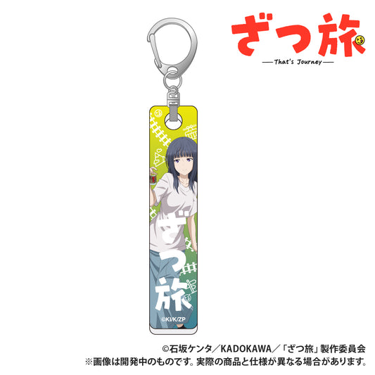 Zatsu Tabi: That's Journey Bar Key Chain Suzugamori Tenkubashi Riri — anime keychains wholesale