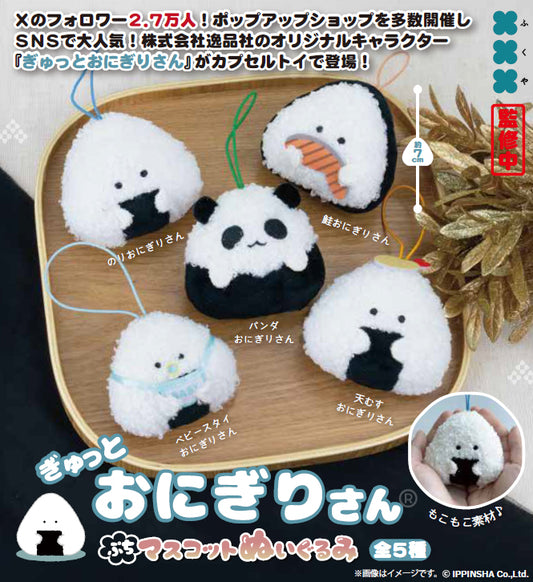 Gyutto Onigirisan Petit Mascot Plush — wholesale anime plush toys